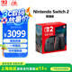 Nintendo Switch 任天堂新品 NS Switch2 新款港版游戲主機(jī) NS二代家用游戲機(jī) 港版現(xiàn)貨 Switch2主機(jī) 普通版