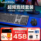 羅技（Logitech）G502 HERO有線鍵鼠 游戲鼠標(biāo) K845游戲機械鍵盤 電競鍵鼠套裝 K845青軸+G502H電競機械鍵鼠套裝
