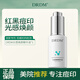 DRDM煙酰胺精華液紅黑痘印護(hù)理 20ml-性價(jià)比之選