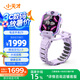 小天才兒童電話手表Z9 體溫監(jiān)測智能手表 男女孩學(xué)生兒童4G視頻拍照雙攝定位豆蔻紫男女表