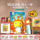 【蓋世童書】新款5G筆小怪獸5G版WIFI點讀筆32G英語啟蒙點讀筆幼兒兒童0-3早教學(xué)習機音樂熏聽機 新款小怪獸5G版WiFi點讀筆（32G）