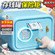 索迪兒童存錢(qián)罐密碼玩具儲錢(qián)箱指紋可存可取小學(xué)生男女孩新年生日禮物