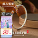 順慶銀樓足銀9999 錦上添花手鐲 百搭國(guó)潮新中式描金工藝送女友七夕禮物 錦上添花手鐲約25克