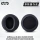 貓倫適用DENON天龍D2000耳機套AH-D9200海綿套D 5000 7000 5200 7200耳機保護套Fostex耳機罩Thx00耳罩 【親膚蛋白皮】黑色耳機套一對*實(shí)心
