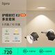 lipro led射燈無主燈洗墻燈可調(diào)角度牛眼燈防眩光過道燈E2 Air 多只裝 白杯5只裝-7w-3500K-光束角36°