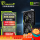 萬麗GeForce RTX 5060 GDDR7 8GB 星云 DLSS4 電競設計直播AI獨立游戲顯卡