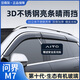 金雨保26款問(wèn)界M7/M5/M9雨眉晴雨擋專(zhuān)用配件車(chē)窗擋雨板汽車(chē)改裝內飾用品 22-25款問(wèn)界M7 3D亮條晴雨擋+反光標【6片】