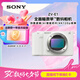 索尼（SONY）ZV-E1 全畫幅Vlog旗艦 微單相機 單機身 白色 創(chuàng)意濾鏡 AI智能芯片 可升級至4K 120p