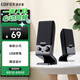 漫步者（EDIFIER）R10U 2.0聲道電腦音響音箱 臺(tái)式機(jī)筆記本桌面音響 黑色