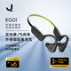 J（匠子）骨傳導(dǎo)氣傳導(dǎo)四單元混合藍(lán)牙運(yùn)動(dòng)耳機(jī)定向傳音雙設(shè)備鏈接長效續(xù)航磁吸麥克風(fēng)游戲耳機(jī)耳麥 （KG01）四單元混合黑色 KG01