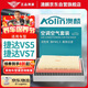 澳麟（AOLIN）汽車空調(diào)濾芯+空氣濾芯套濾清器19-24款/捷達(dá)VS5/捷達(dá)VS7(1.4T)