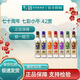 牛欄山珍品陳釀20七彩小牛禮盒 42度濃香型白酒 42%vol 150mL 7瓶 *1盒