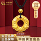 中國黃金（CHINA GOLD）黃金吊墜貔貅平安扣項(xiàng)鏈足金男女款紀(jì)念送老婆生生日送女朋友禮物 【送男友】貔貅平安扣吊墜【黑繩】約2.8g