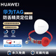 華為（HUAWEI）Tag防丟精靈【僅適配華為手機】自行車(chē)狗狗貓咪包裹行李箱防丟定位器 防走丟定位車(chē)鑰匙 【單件簡(jiǎn)裝+紅色寵物項圈】