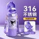 西多米兒童保溫杯3-6-12歲水壺雙飲庫洛米316不銹鋼幼兒園學生女生杯子