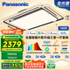 松下（Panasonic）吸頂燈全光譜大燈全屋智能客廳燈臥室燈 葉影升級(jí)三室一廳套裝燈