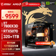 微星（MSI）AMD銳龍7 7800X3D/9700X/9070GRE/9070XT/5060Ti/5070臺(tái)式電腦主機(jī)游戲電競整機(jī)DIY組裝機(jī)海景房 配置十：7800X3D+RTX5070