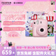 富士FUJIFILM instax mini12立拍立得相機(jī)3英寸相紙一次成像旅游相機(jī)禮盒 淺櫻粉【影像花室套裝~含相機(jī)包+相冊(cè)+相框】 相紙組合套餐二【含標(biāo)配+白邊相紙20張+周邊配件】