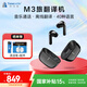 時空壺M3旅行翻譯耳機多國語言學習智能降噪同聲傳譯藍牙離線翻譯機黑色