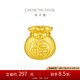 周大福 福袋定價足金黃金吊墜轉運珠 EOR552七夕情人節(jié)禮物