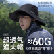 神火（SupFire）漁夫帽男夏季戶外防紫外線防曬遮陽帽太陽帽女釣魚登山帽透氣騎行