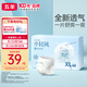 五羊（FIVERAMS）小輕風(fēng)嬰兒成長褲XL碼34片（12-17kg）尿不濕透氣夜用不悶