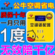 公?？照{適配器省電神器節能王2025新款省電插座空調節電器智能省電王 空調適配器【一個(gè)空調用一個(gè)】