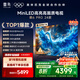 FFALCON雷鳥 鶴6 Pro 24款 MiniLED電視85英寸 家電國家補(bǔ)貼 4+64GB 一級能效電視機(jī)85S585C Pro