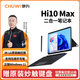 馳為翎變13 Hi10Max超薄闊屏觸控二合一Windows性能平板筆記本電腦