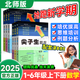 2025秋尖子生題庫四年級一二三五六年級上下冊數學(xué)語(yǔ)文人教版 北師大版數學(xué)西師版一課一練課堂同步練習題課時(shí)作業(yè)本思維訓練天天練習冊 數學(xué) 北師版 四年級下冊