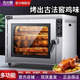 方の廚商用快速電烤雞爐多功能自動旋轉(zhuǎn)烤箱餐廳酒店高溫烘烤烤鴨爐烤紅薯機 電熱烤籃款 可(17-20只雞）