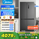 美的（Midea）635超大容量十字雙開(kāi)門(mén)四開(kāi)門(mén)一級(jí)能效節(jié)能雙變頻風(fēng)冷無(wú)霜國(guó)家補(bǔ)貼以舊換新智能電冰箱MR-635WSPZE