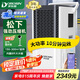 多樂(lè)信（DOROSIN）除濕機(jī)/抽濕機(jī)100-300平方米 APP手機(jī)遙控 別墅地下室車(chē)間倉(cāng)庫(kù)大功率商用工業(yè)除濕器大水箱DK-130