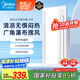 美的（Midea）涼霸廚房照明吹風一體衛(wèi)生間集成吊頂擺風冷霸遙控冷風機B3P