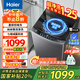 海爾（Haier）洗衣機(jī)全自動(dòng)10公斤/12公斤直驅(qū)變頻波輪家用洗衣機(jī)一級(jí)能效大容量AI智洗電離除菌 家電補(bǔ)貼20% 【10公斤】直驅(qū)變頻+超凈洗凈比1.25+七維減震
