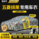西尼可五菱繽果車(chē)衣全車(chē)罩24 23款繽果plus新能源遮陽(yáng)防曬防雨外罩車(chē)套 加厚牛津布【數碼迷彩】汽車(chē)車(chē)衣罩外套 2023-2024款五菱繽果專(zhuān)用車(chē)衣罩