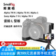 斯莫格（SmallRig）適用于sony A7R5 A7S3拓展框上手提套件快裝板A7M4 A7R4 A1單反相機(jī)L板兔籠A74底板取景器眼罩配件 A7R5/A7M4/A7R4 L型板3660