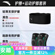 安踏超薄護(hù)腰帶女男運(yùn)動(dòng)健身夏季輕薄透氣腰間盤突出腰肌勞損腰帶腰托 黑色護(hù)腰+護(hù)膝 M