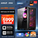 AMD&微星 國家補(bǔ)貼20% 暗黑騎士 銳龍R5 9600X/RX7650GRE 8G/32G/1T 電競(jìng)游戲設(shè)計(jì)師臺(tái)式電腦主機(jī)整機(jī)