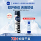 妮維雅（NIVEA）男士止汗抑汗噴霧 黑白出眾爽身香體氣霧 150ml