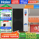 海爾（Haier）驕陽空氣能采暖機空氣源熱泵大8匹雙變頻超一級能效冷暖兩用地暖