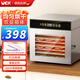 UCK水果烘干機(jī)干果機(jī)商用家用風(fēng)干機(jī)食品脫水機(jī)藥材肉干荔枝芒果蔬菜風(fēng)干機(jī)果干機(jī)龍眼茶葉干燥烘干機(jī) 沖壓小8層-帶照明（網(wǎng)格20*28cm）