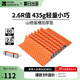 牧高笛（MOBIGARDEN）山棲2.6R值蛋巢墊 戶外露營(yíng)便攜式折疊防潮墊單人加厚蛋槽睡墊 溢彩橙
