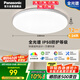 松下（Panasonic）吸頂燈臥室書房全光譜24瓦圓形鏡方 白色Ra97 IP50 HHXD2400