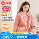 芬騰睡衣女冬季三層夾棉翻領(lǐng)可外穿防靜電小香風(fēng)家居服睡衣套裝 粉桔 XL