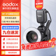 神牛（Godox） MF-R76微距閃光燈美食珠寶攝影補(bǔ)光燈口腔靜物拍照便攜式相機(jī)打光燈 MF-R76微距閃光燈 官方標(biāo)配