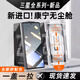 愛.在加適用三星zfold7新款鋼化膜zfold6/5/4/秒貼無塵倉w25防窺膜w24自動貼膜w23/w22手機(jī)折疊外屏膜全屏 超清款【無塵倉/進(jìn)口康寧特種玻璃】外屏膜-1片裝 三星Galaxy Z