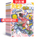 幽默大王雜志預(yù)訂 2025年9月起訂閱 1年共12期 7-12歲小學(xué)生 校園漫畫(huà) 雜志鋪每月快遞