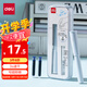 得力（deli）小圓臺EF明尖速干學生練字鋼筆  (1筆1復寫筆2晶藍 墨囊) SF533  EF尖(約0.38mm)