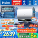 海爾（Haier）【小藍(lán)瓶?jī)裟w洗BK5】麥浪系列富鍶礦泉浴超薄雙膽電熱水器扁桶變頻速熱12倍增容AI管家峰谷夜電APP 80L 3300W 小藍(lán)瓶?jī)裟w洗BK5